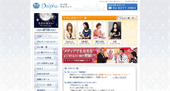 Desktop Screenshot of delphi-uranai.com