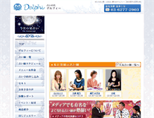 Tablet Screenshot of delphi-uranai.com